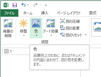 Excel エクセルを用いて透過pngを作成する